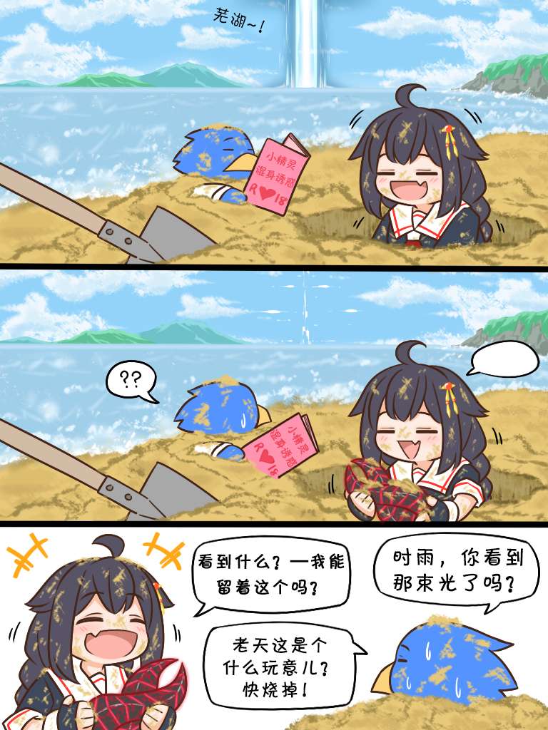 明日方舟的老年博士第115话 迷失之门