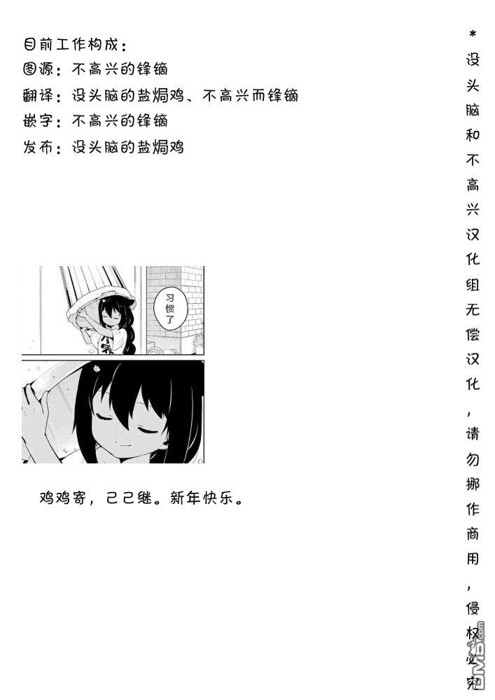 明日方舟的老年博士第116话 降临之日