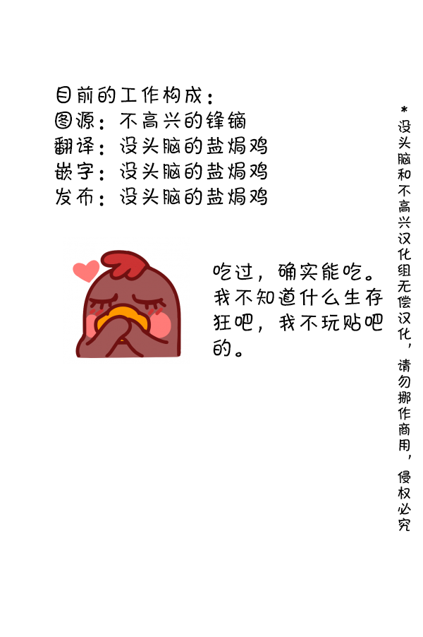 明日方舟的老年博士第121话