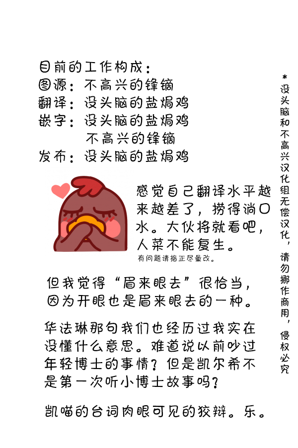 明日方舟的老年博士第123话