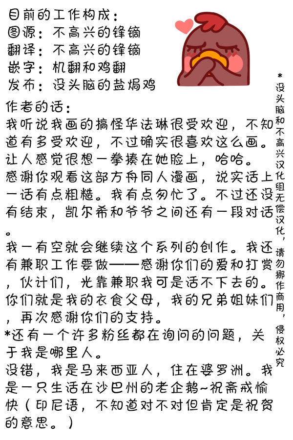 明日方舟的老年博士SP 华法琳来了哟