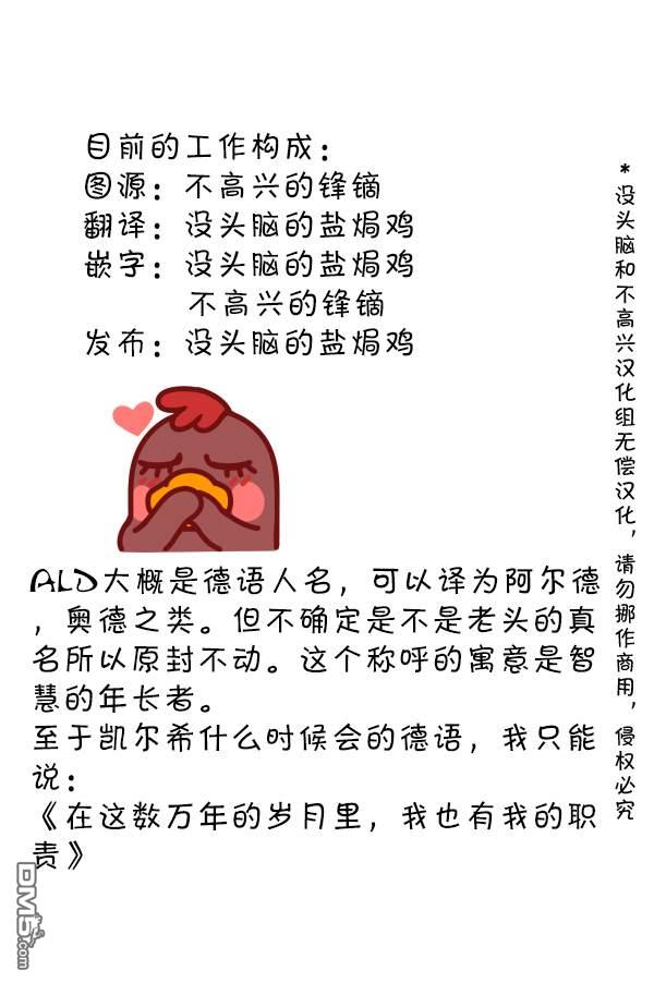 明日方舟的老年博士第124话 理由（part1）