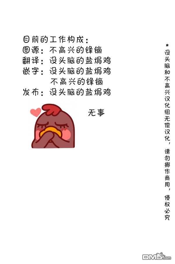 明日方舟的老年博士第127话 华法林2