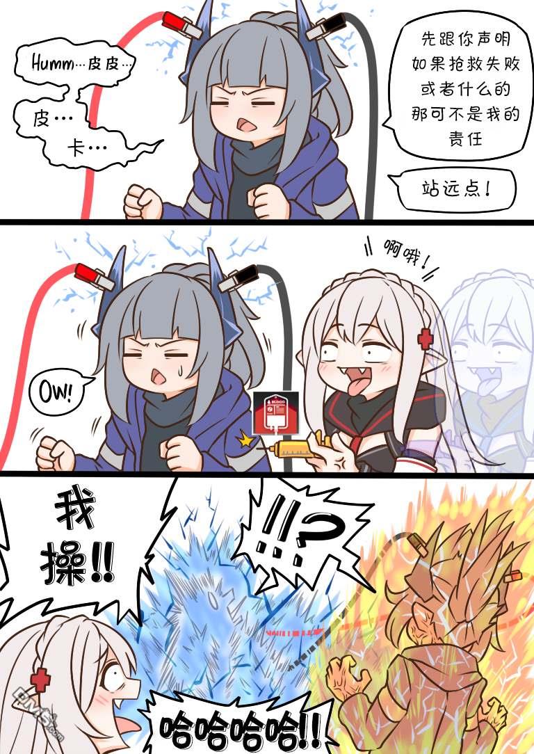 明日方舟的老年博士第127话 华法林2