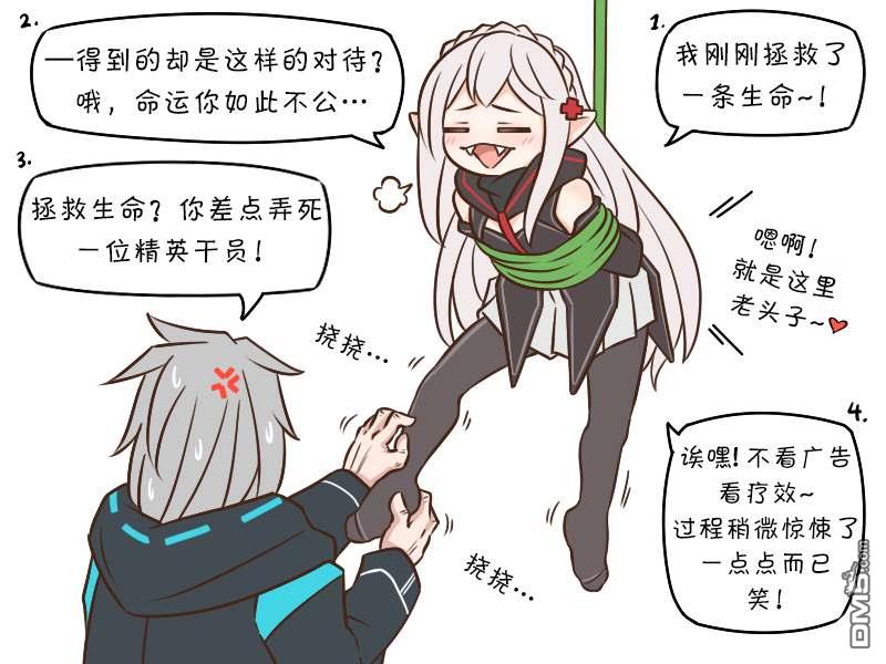 明日方舟的老年博士第127话 华法林2