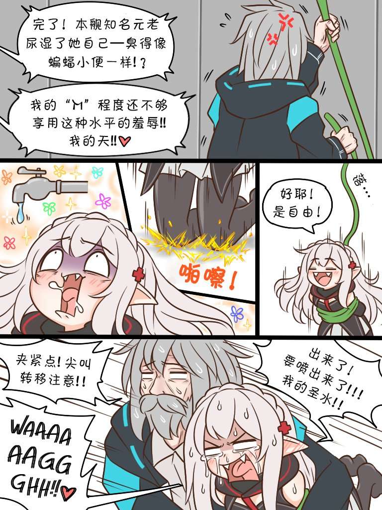 明日方舟的老年博士128 华法琳3