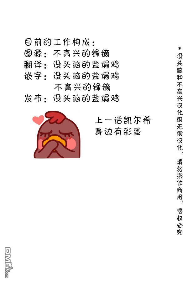 明日方舟的老年博士第130话 附带损害