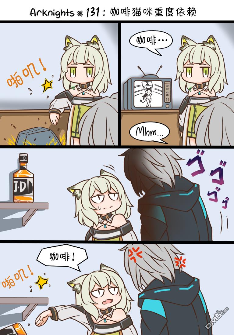明日方舟的老年博士第131话 咖啡猫咪重度依赖