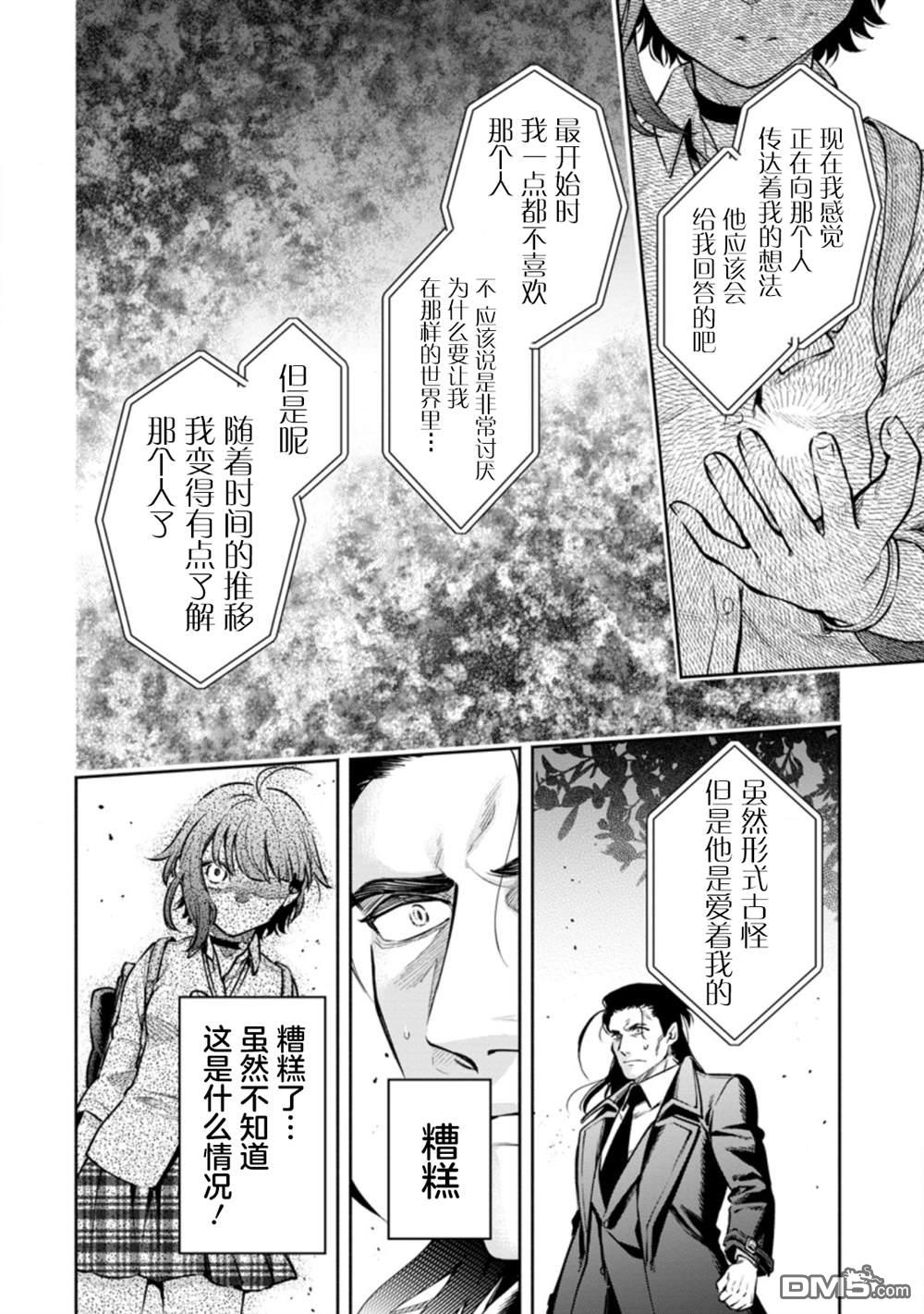 重来吧、魔王大人！R第17话