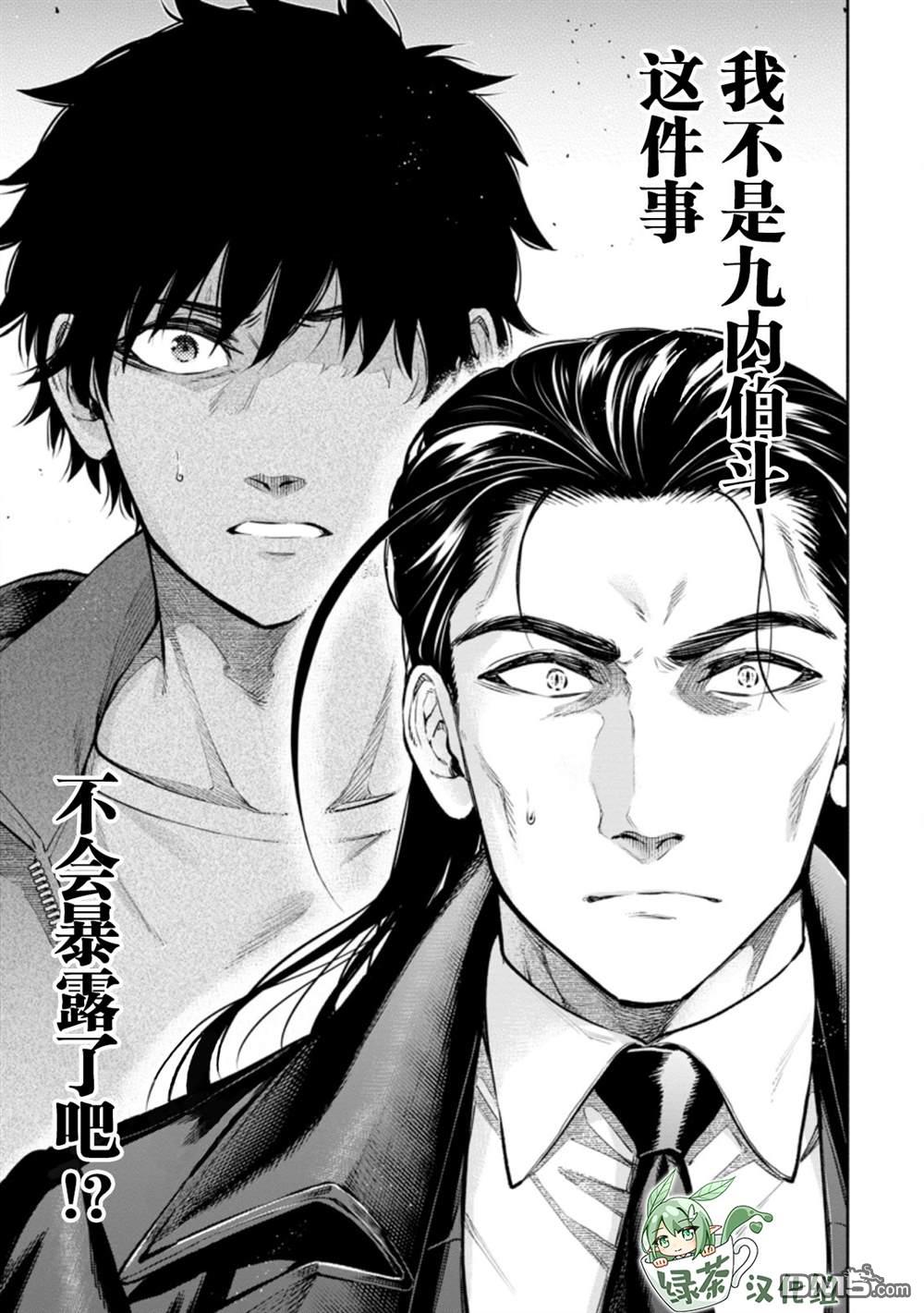 重来吧、魔王大人！R第17话