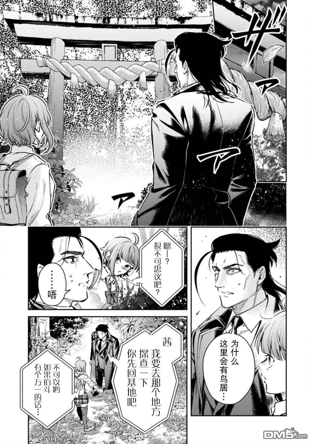 重来吧、魔王大人！R第17话