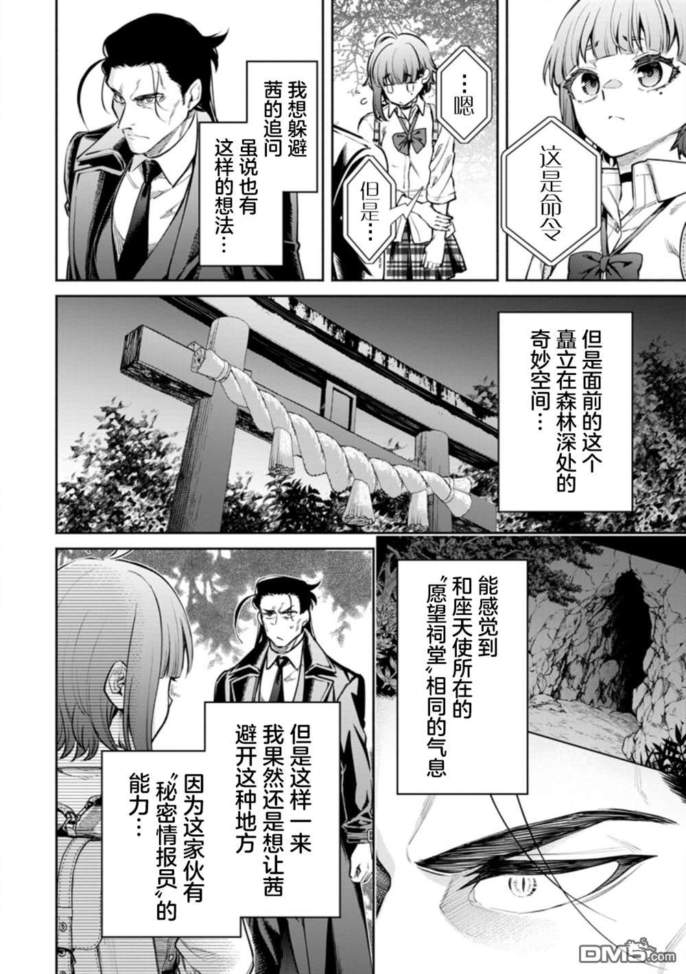 重来吧、魔王大人！R第17话