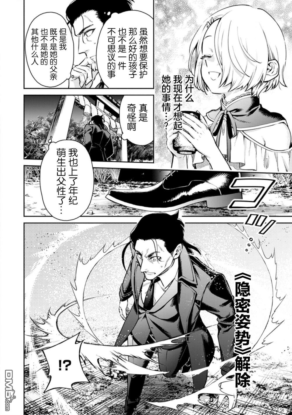 重来吧、魔王大人！R第17话