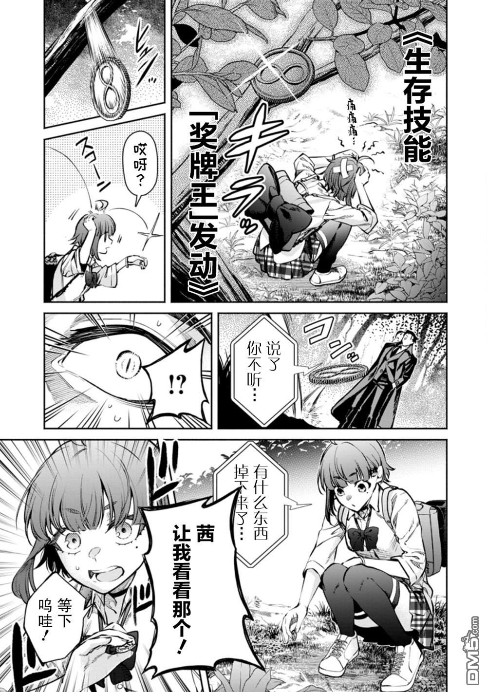 重来吧、魔王大人！R第17话