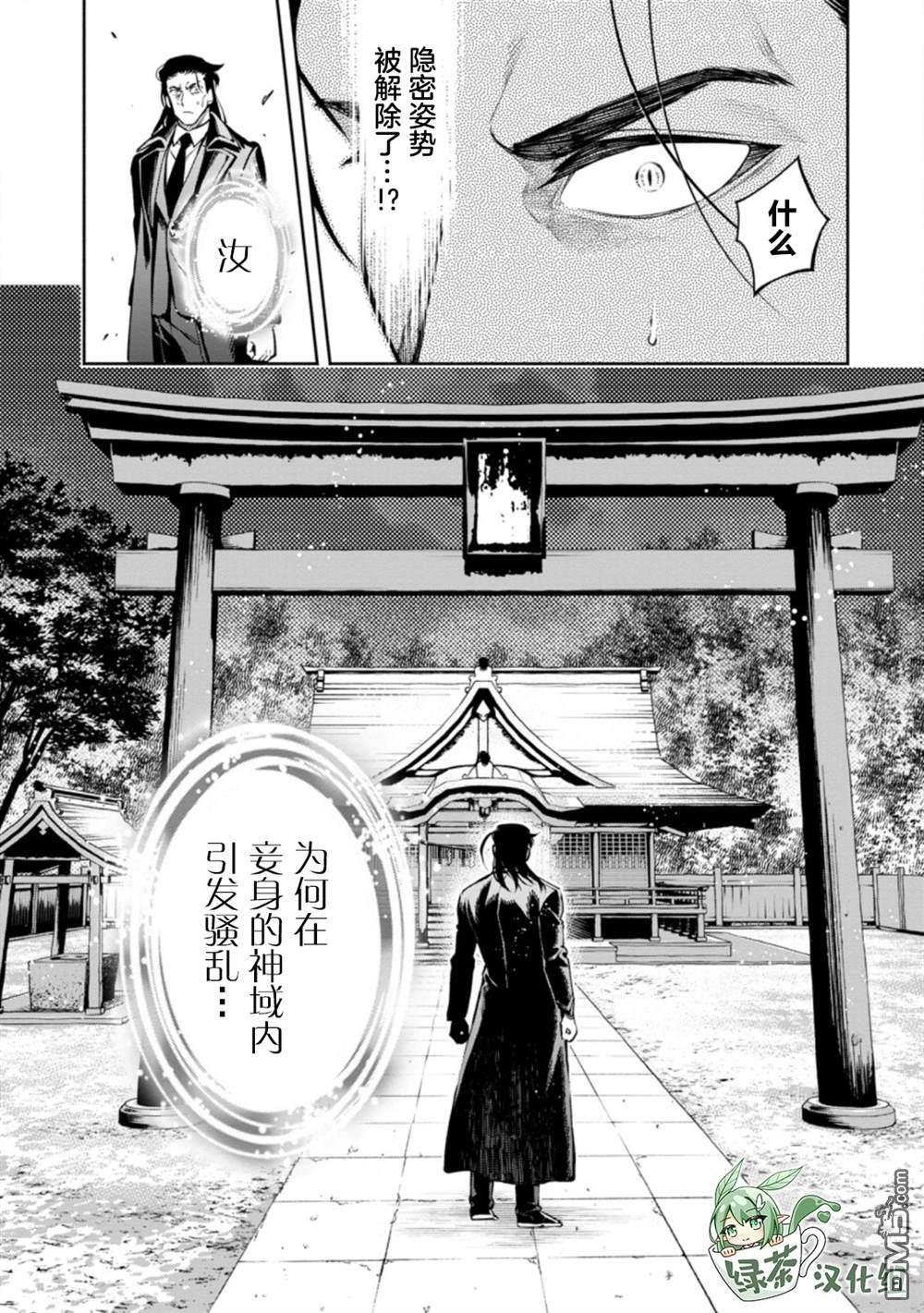 重来吧、魔王大人！R第17话