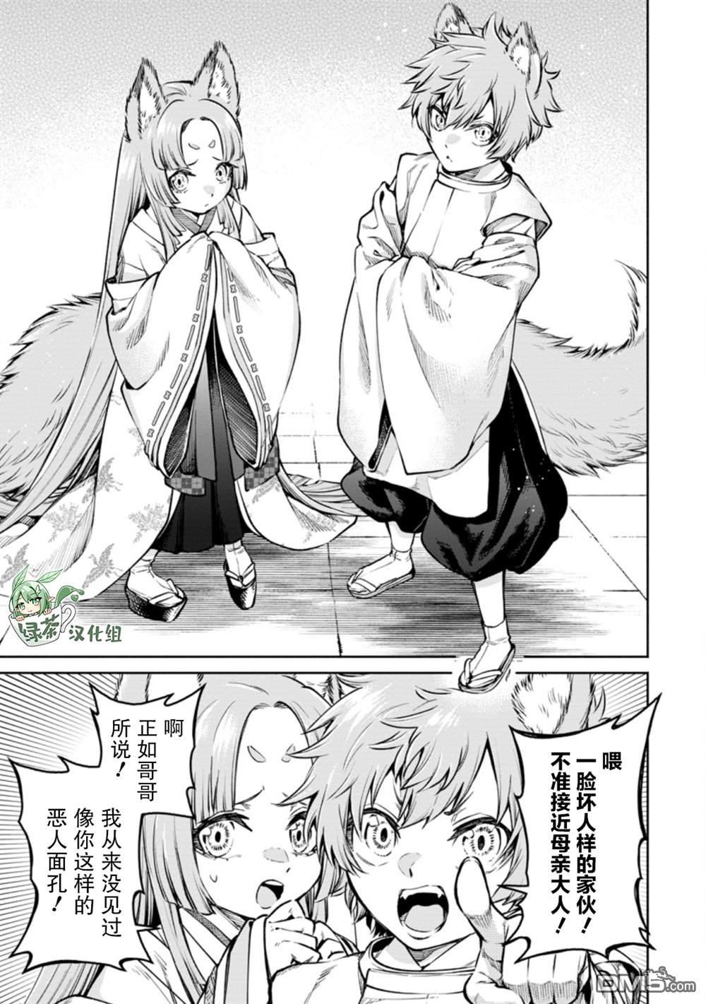 重来吧、魔王大人！R第17话