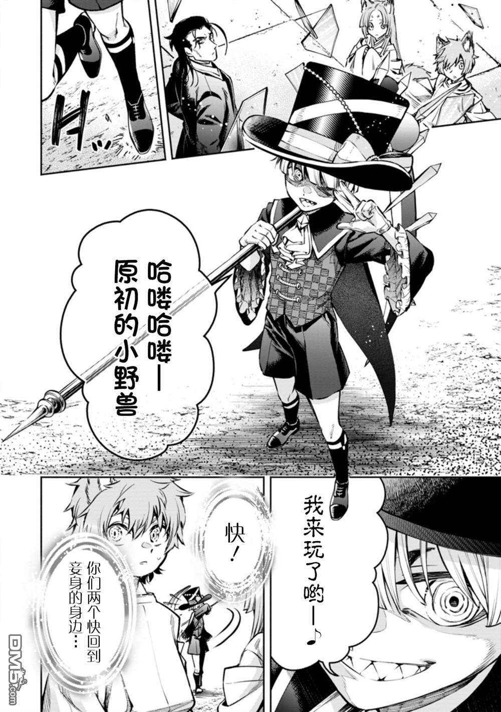 重来吧、魔王大人！R第17话