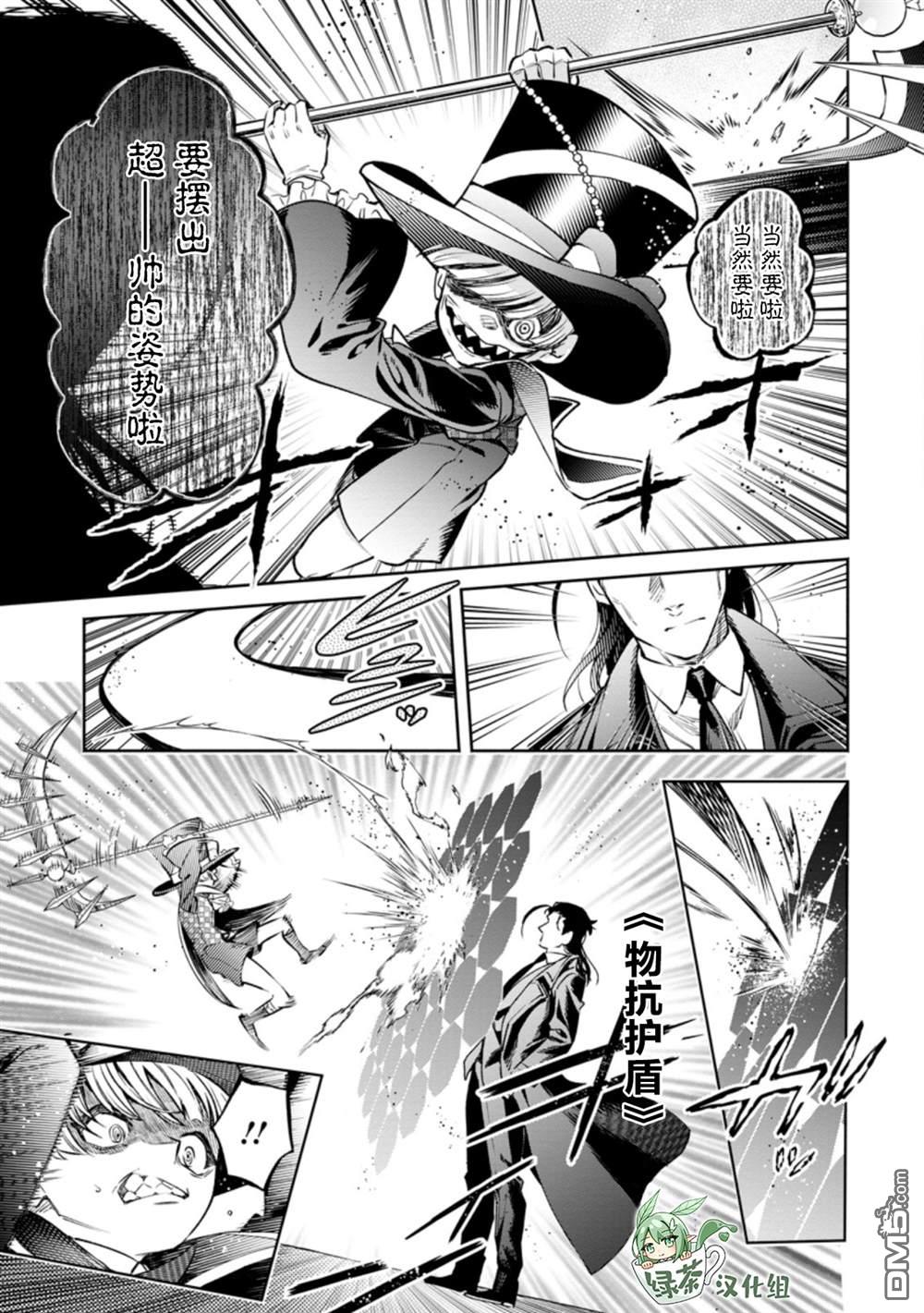 重来吧、魔王大人！R第17话