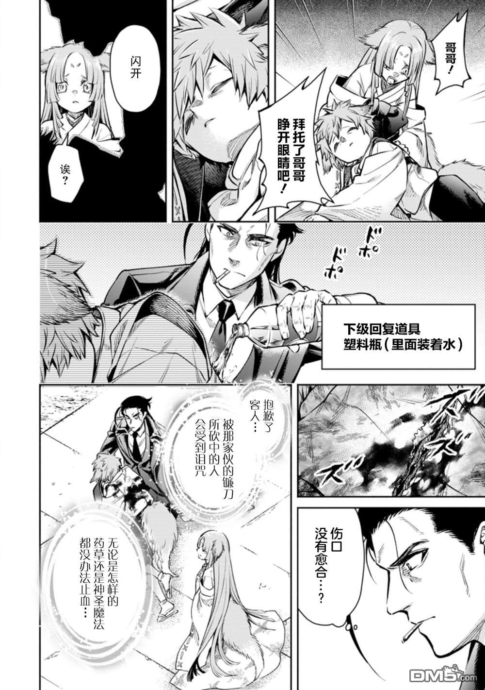 重来吧、魔王大人！R第17话