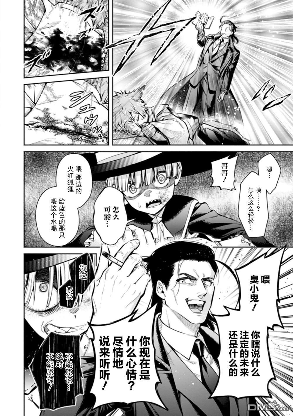 重来吧、魔王大人！R第17话