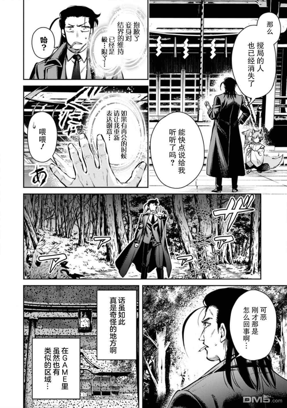 重来吧、魔王大人！R第17话