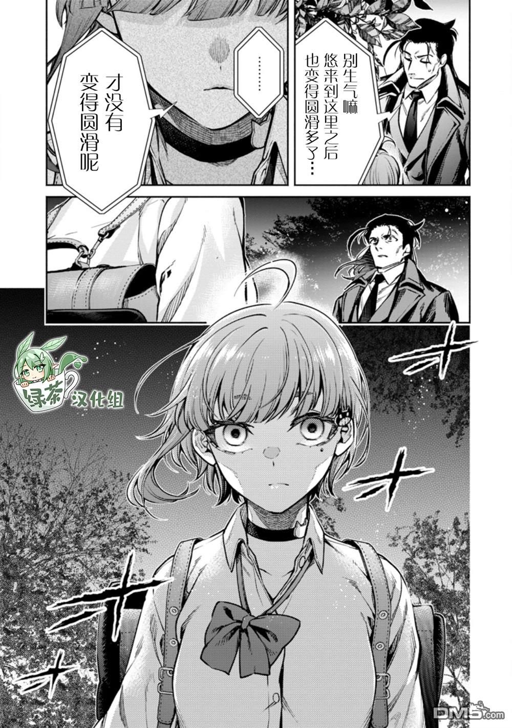 重来吧、魔王大人！R第17话