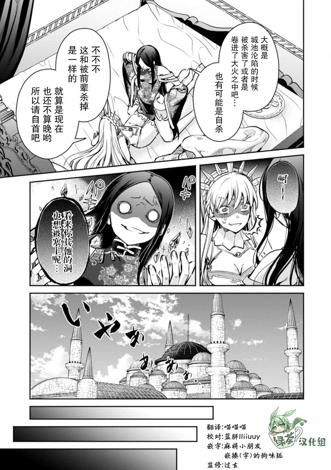 重来吧、魔王大人！R第16话