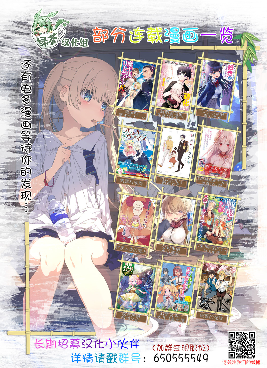 重来吧、魔王大人！R第16话