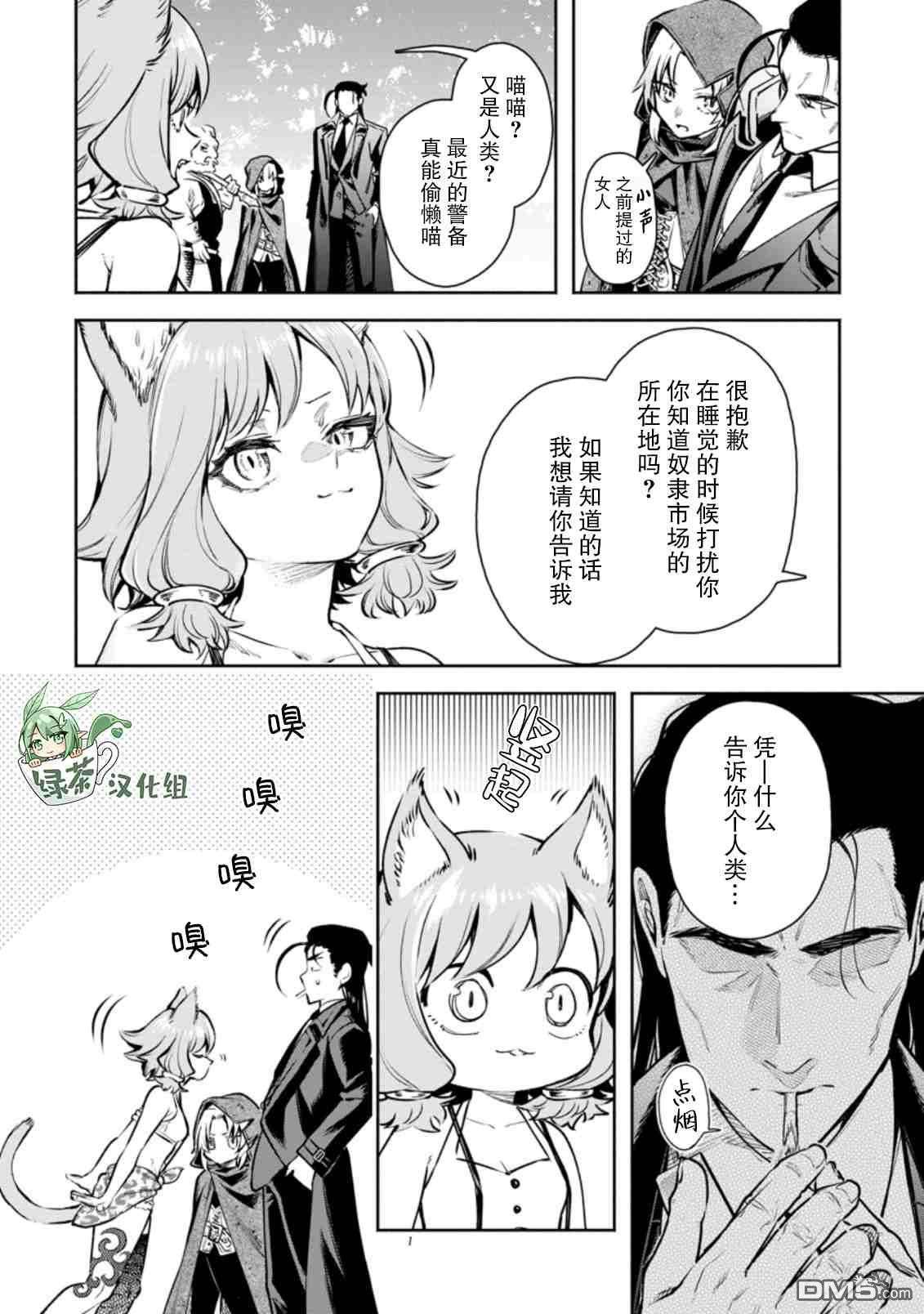 重来吧、魔王大人！R第18话