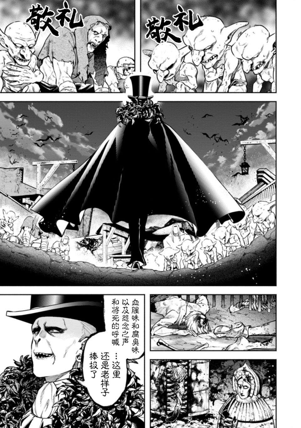 重来吧、魔王大人！R第19话