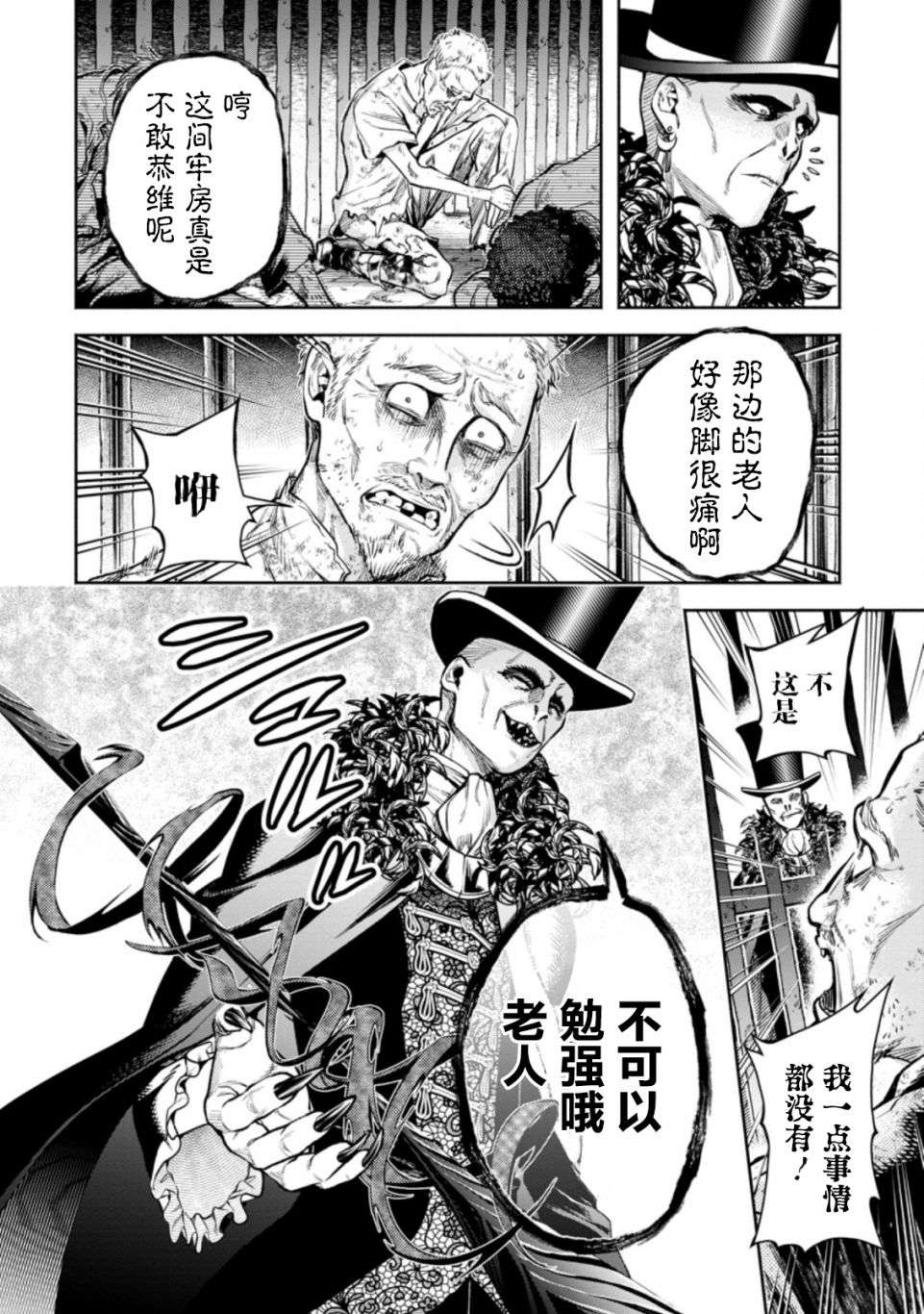 重来吧、魔王大人！R第19话