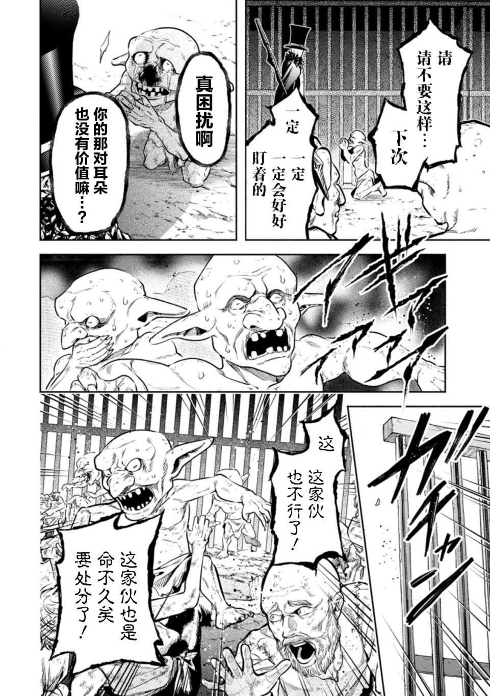 重来吧、魔王大人！R第19话