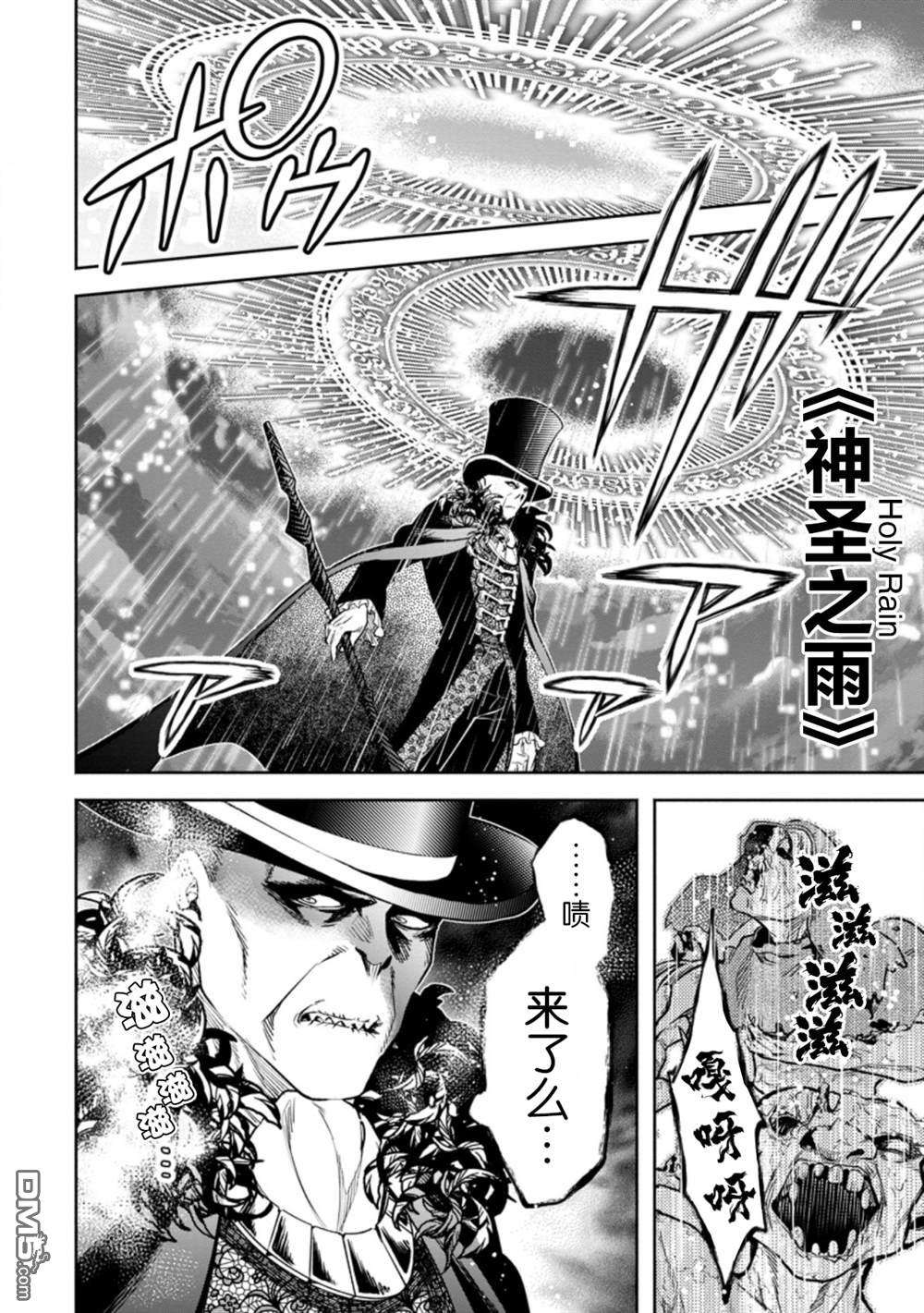 重来吧、魔王大人！R第20话