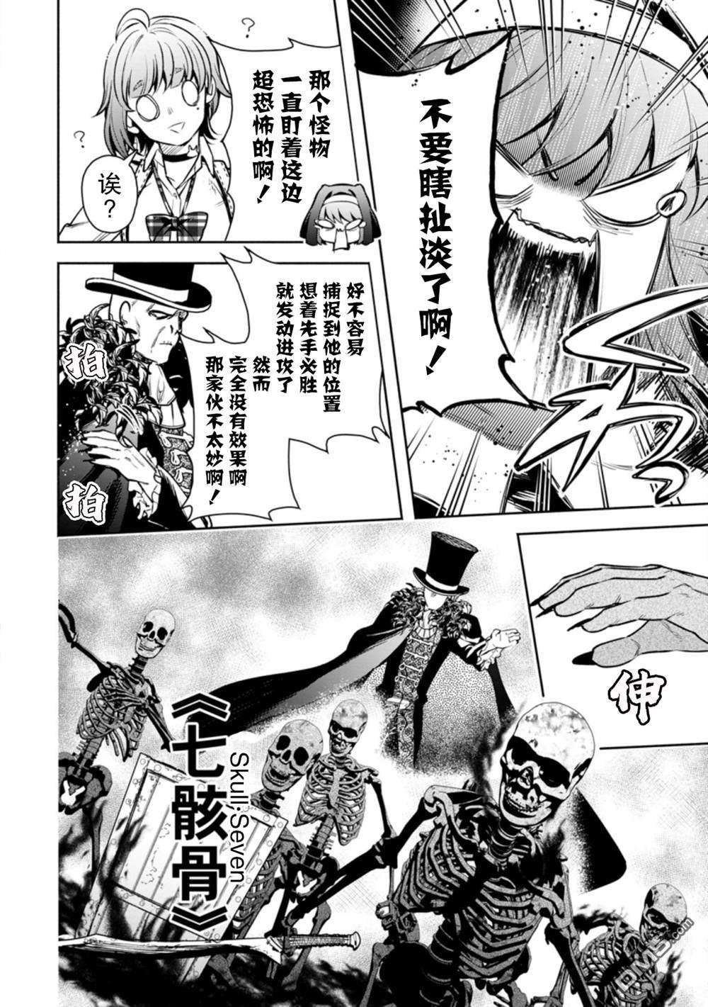 重来吧、魔王大人！R第20话