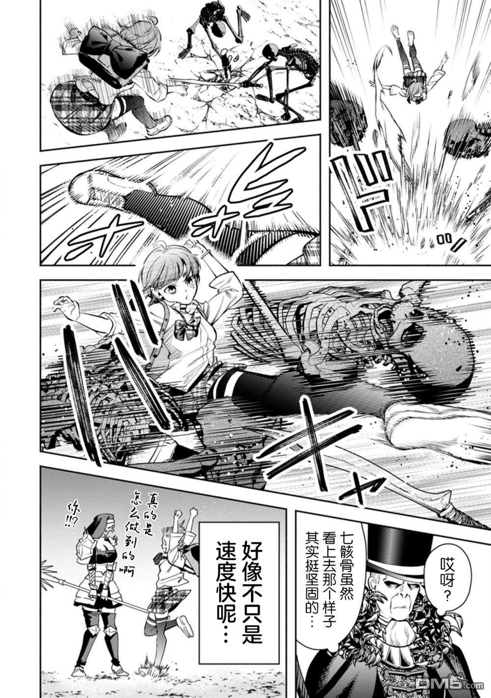 重来吧、魔王大人！R第20话