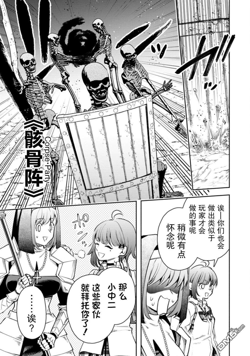 重来吧、魔王大人！R第20话