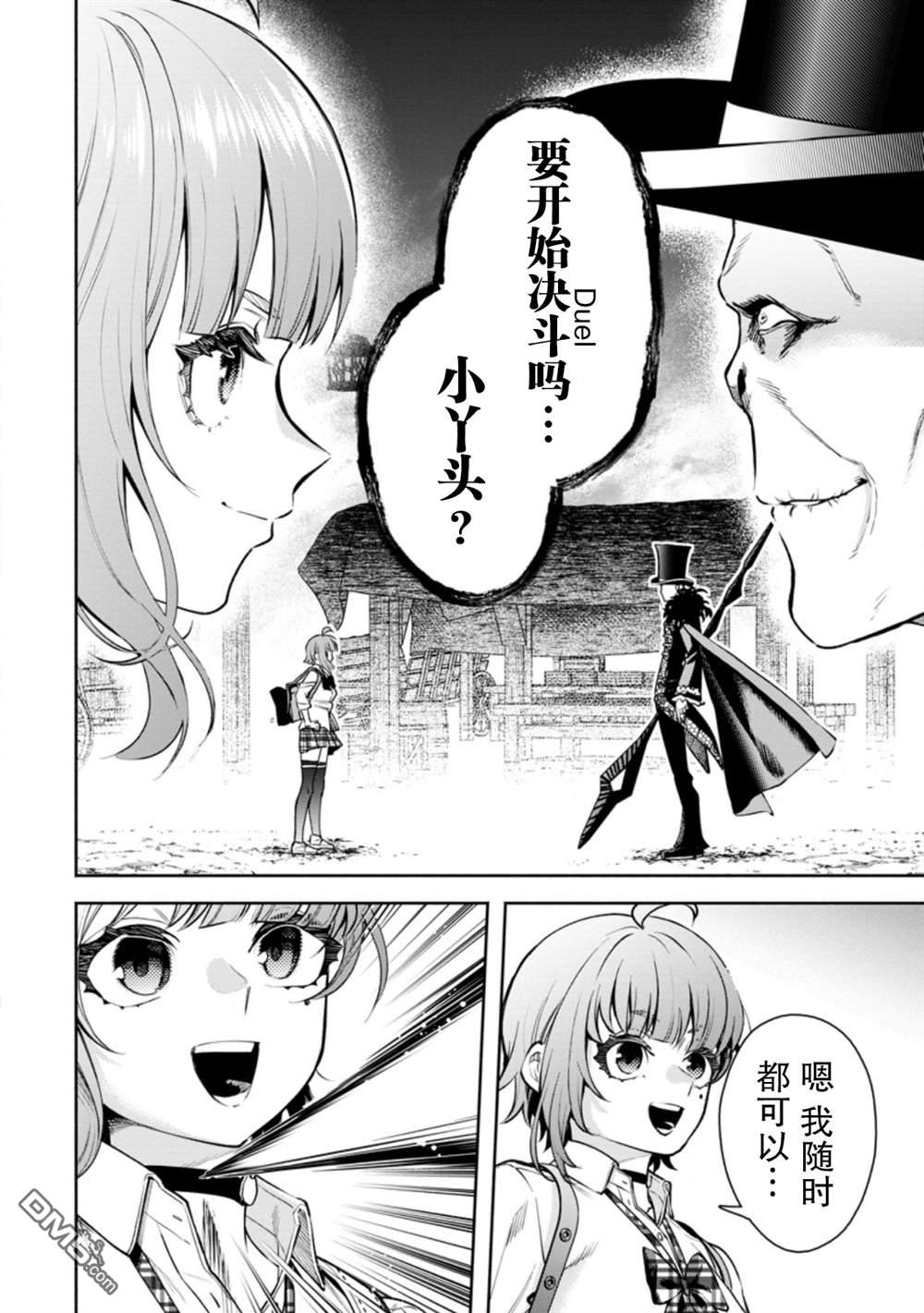 重来吧、魔王大人！R第20话