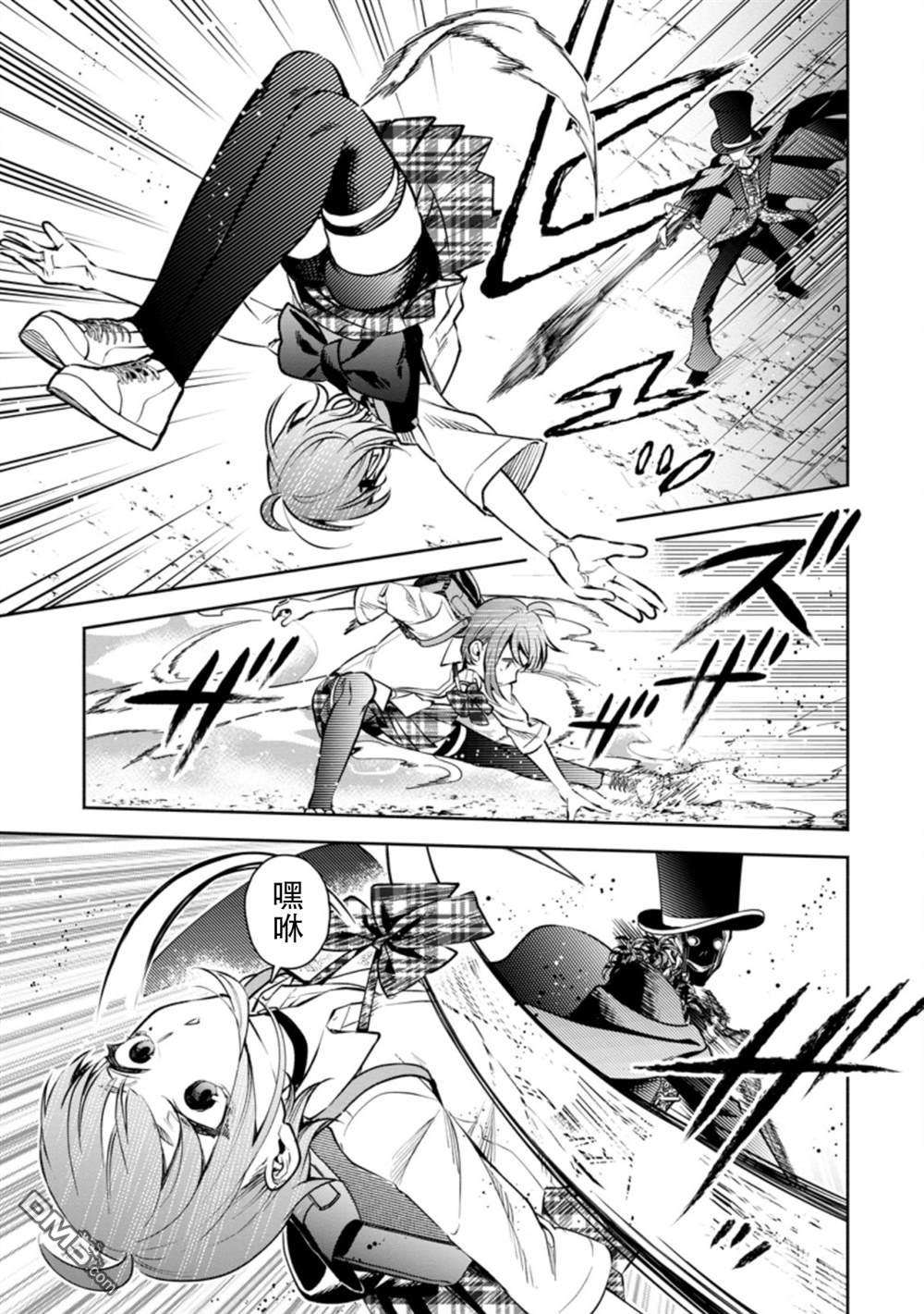 重来吧、魔王大人！R第20话