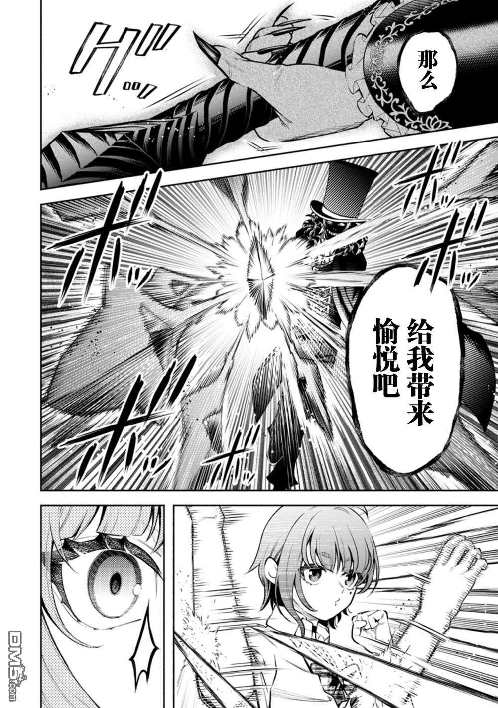 重来吧、魔王大人！R第20话