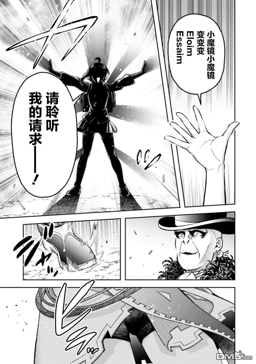 重来吧、魔王大人！R第20话