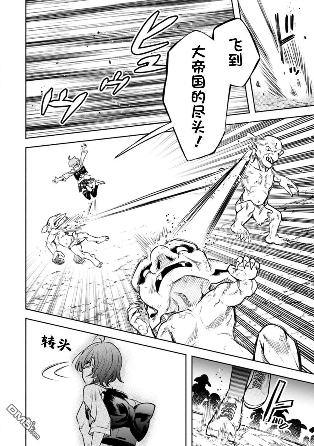 重来吧、魔王大人！R第20话