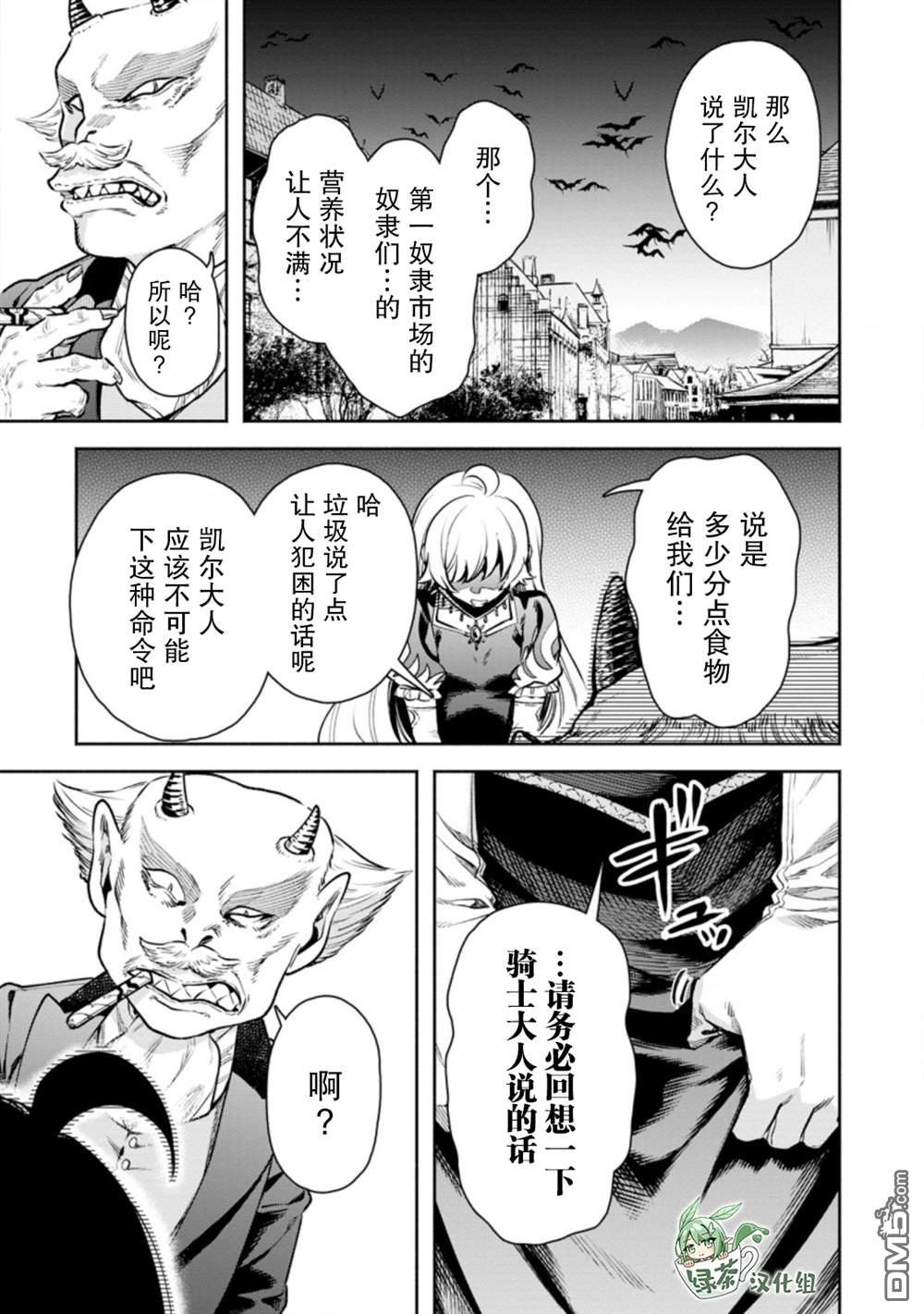 重来吧、魔王大人！R第22话