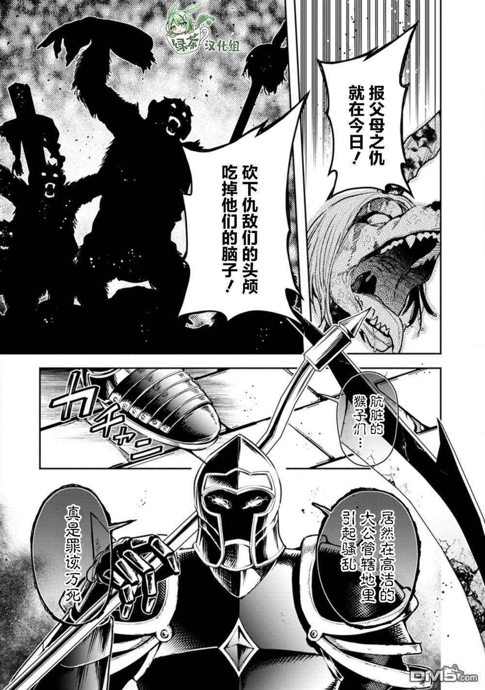 重来吧、魔王大人！R第22话