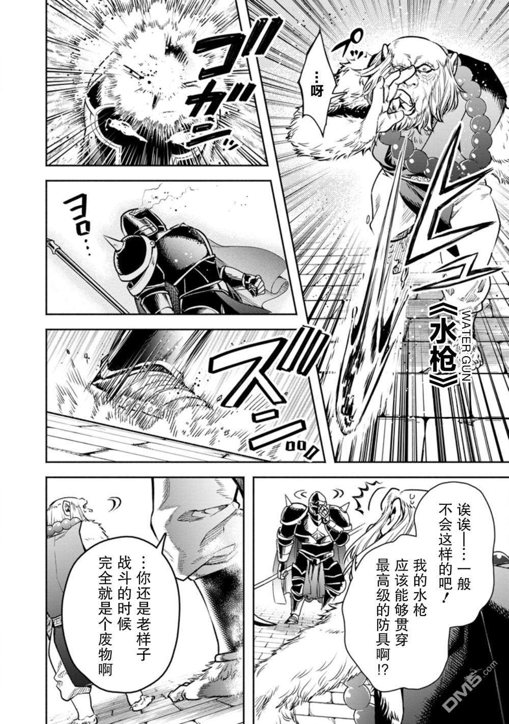 重来吧、魔王大人！R第22话