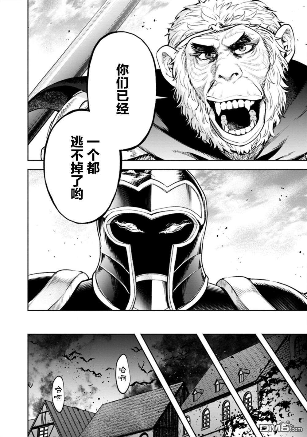 重来吧、魔王大人！R第22话