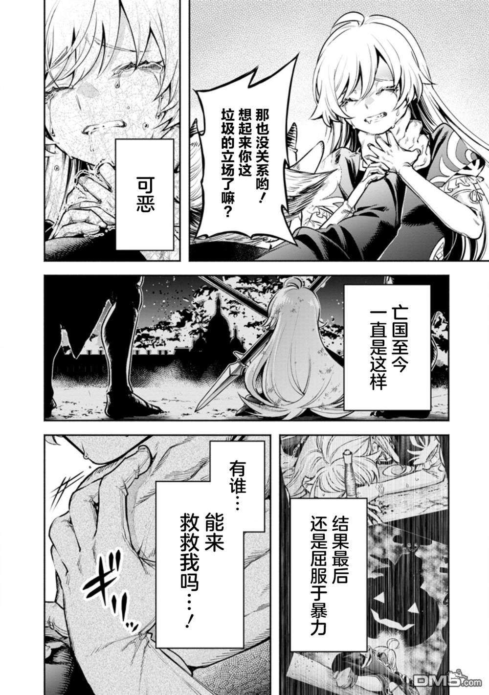 重来吧、魔王大人！R第22话