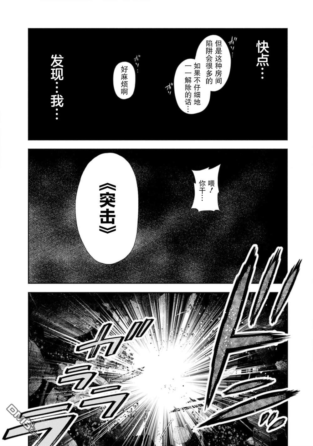 重来吧、魔王大人！R第22话