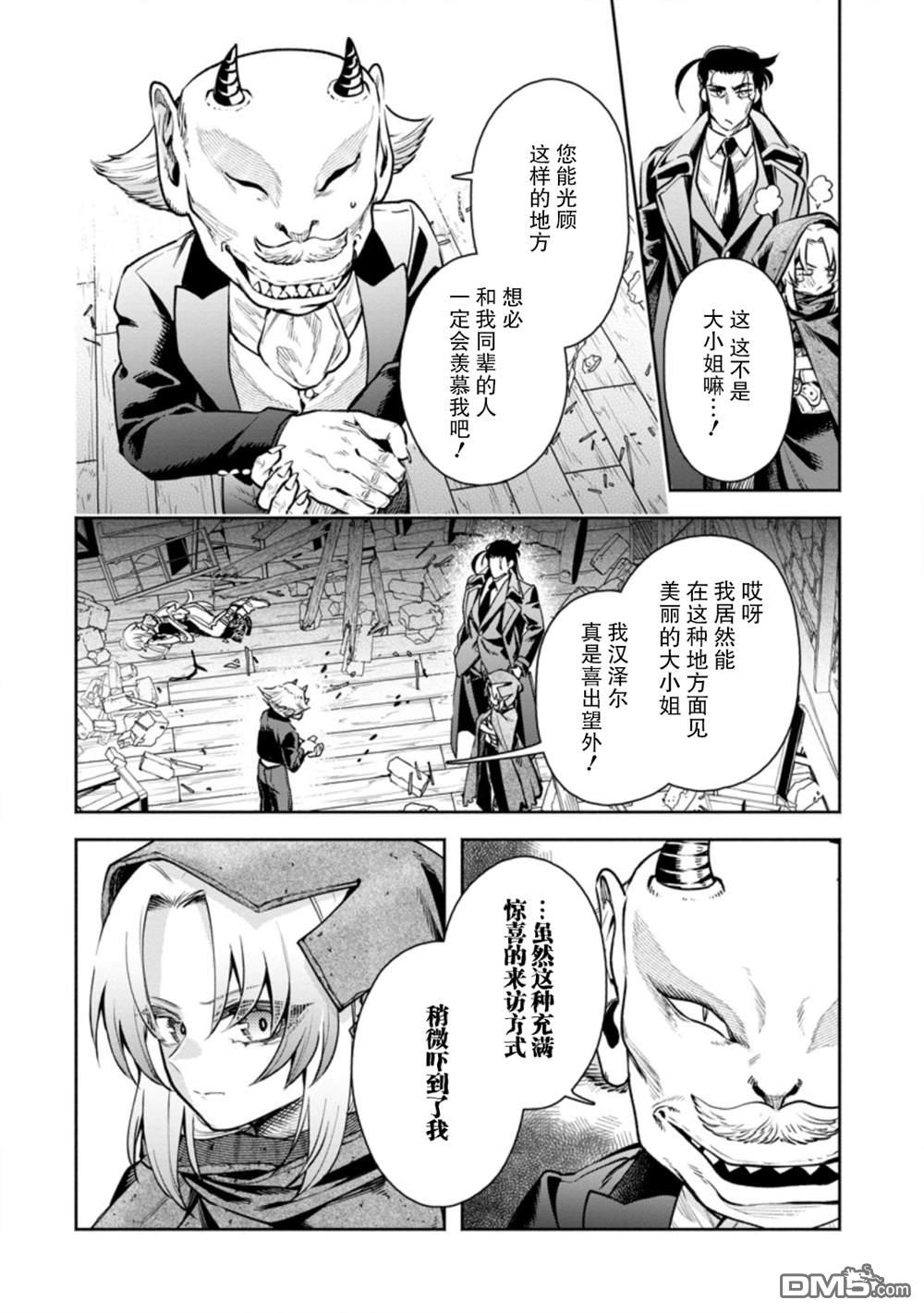 重来吧、魔王大人！R第23话