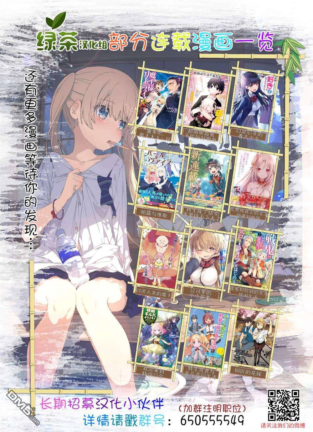 重来吧、魔王大人！R第23话