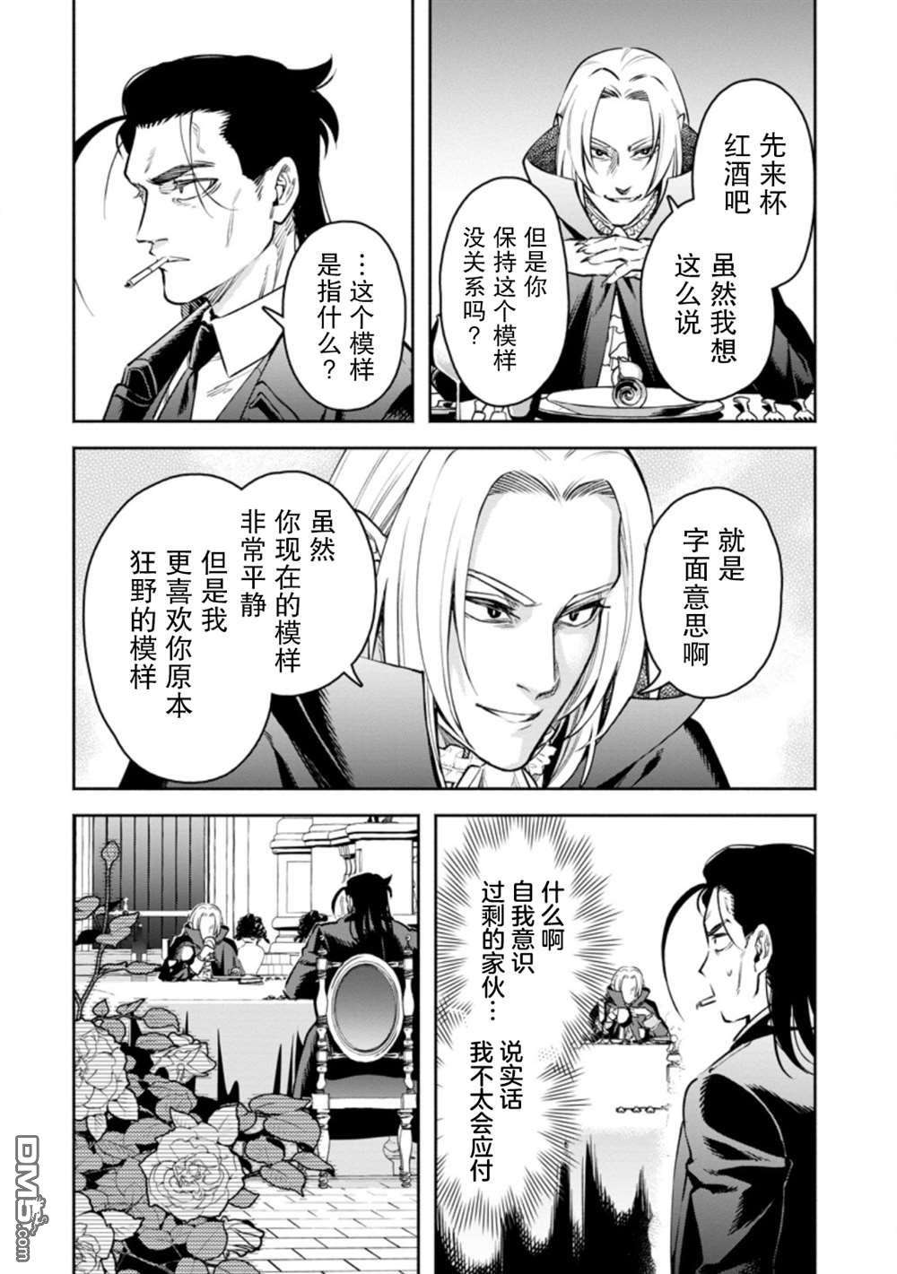 重来吧、魔王大人！R第24话